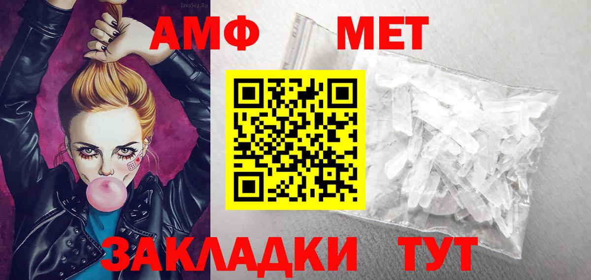 Амфетамин  Вход с VPN  Киселёвск  АМФЕТАМИН Premium 