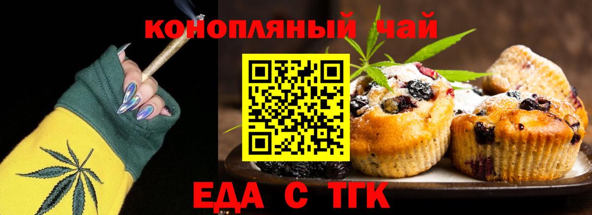 Киселёвск  Cannafood конопля  Вход с VPN 