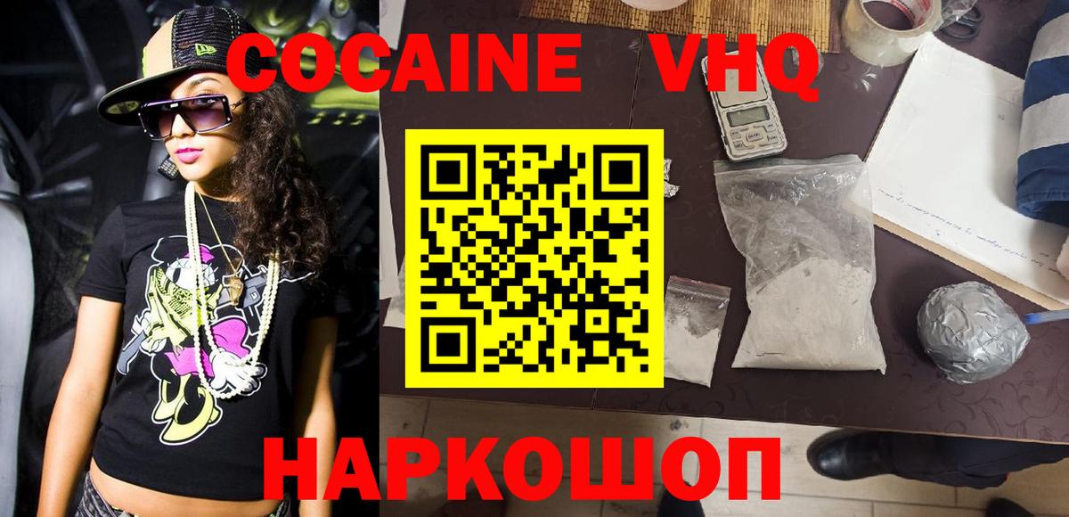 COCAIN 98% Киселёвск