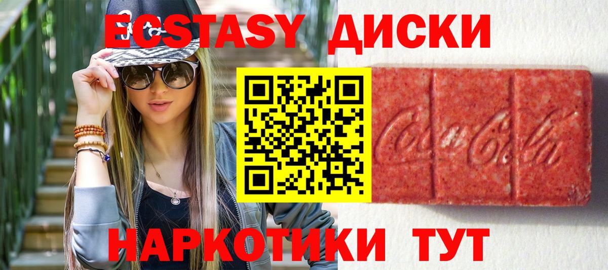 Киселёвск  Экстази MDMA  Ecstasy MDMA  Вход с VPN 