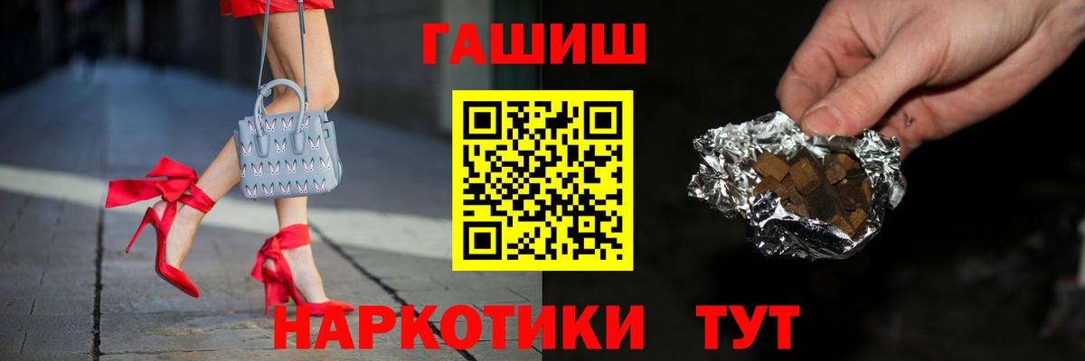 ГАШИШ Изолятор Киселёвск