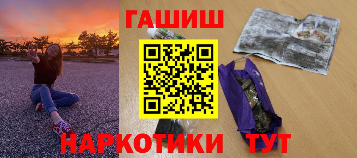 Киселёвск  ГАШИШ Изолятор  ГАШ убойный  ГАШИШ  Вход с VPN 