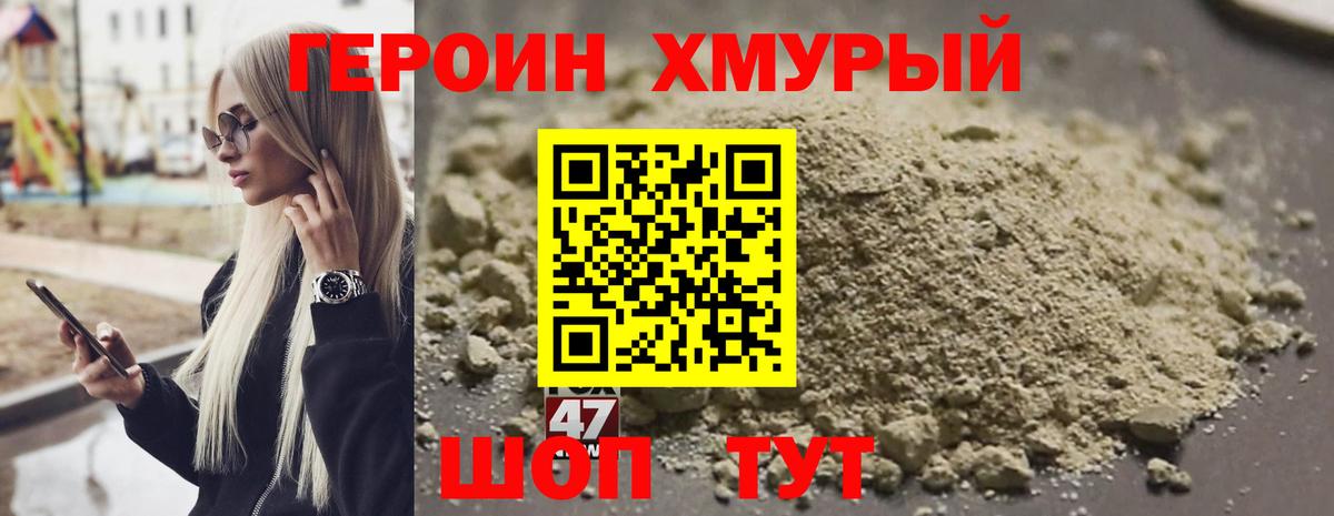 Героин VHQ  Вход с VPN  Киселёвск 