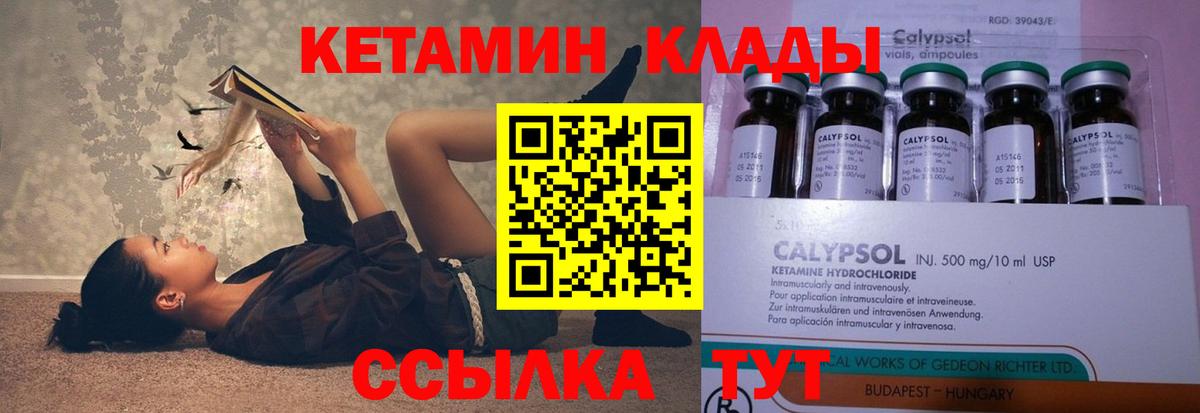 Кетамин VHQ  Вход с VPN  Киселёвск 