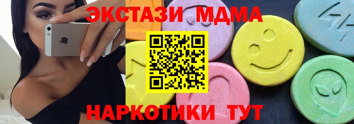 Киселёвск  МДМА crystal  Вход с VPN 