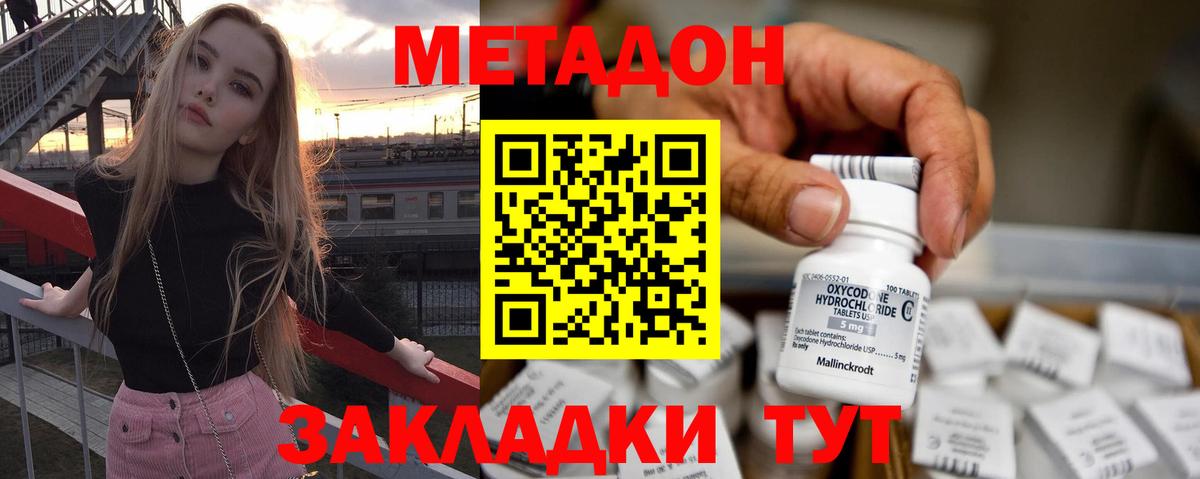 Киселёвск  МЕТАДОН кристалл  дарк нет Telegram  Вход с VPN  Метадон methadone 