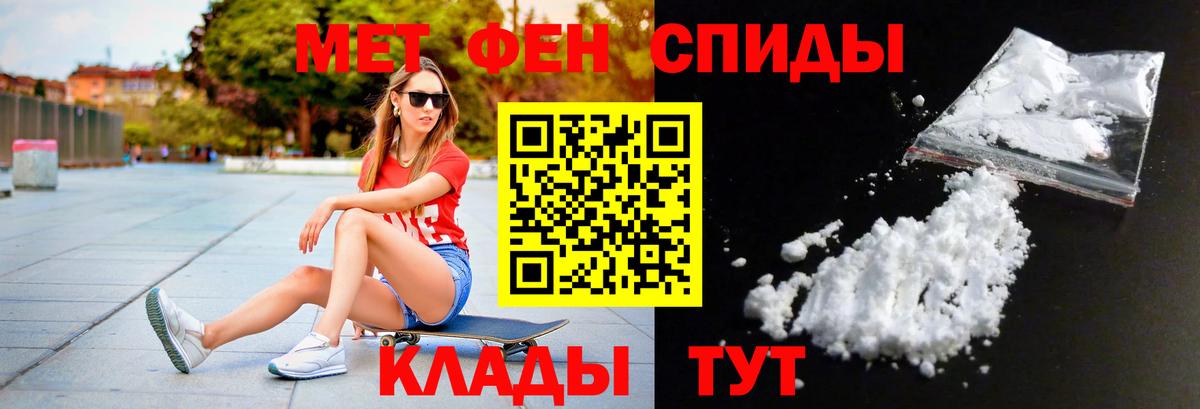 Метамфетамин мет Киселёвск
