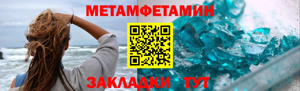 Метамфетамин пудра  Вход с VPN  Метамфетамин пудра  Киселёвск 