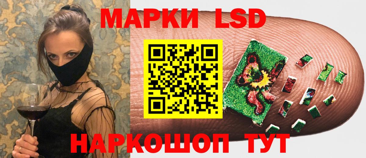 Наркотические марки 1500мкг Киселёвск